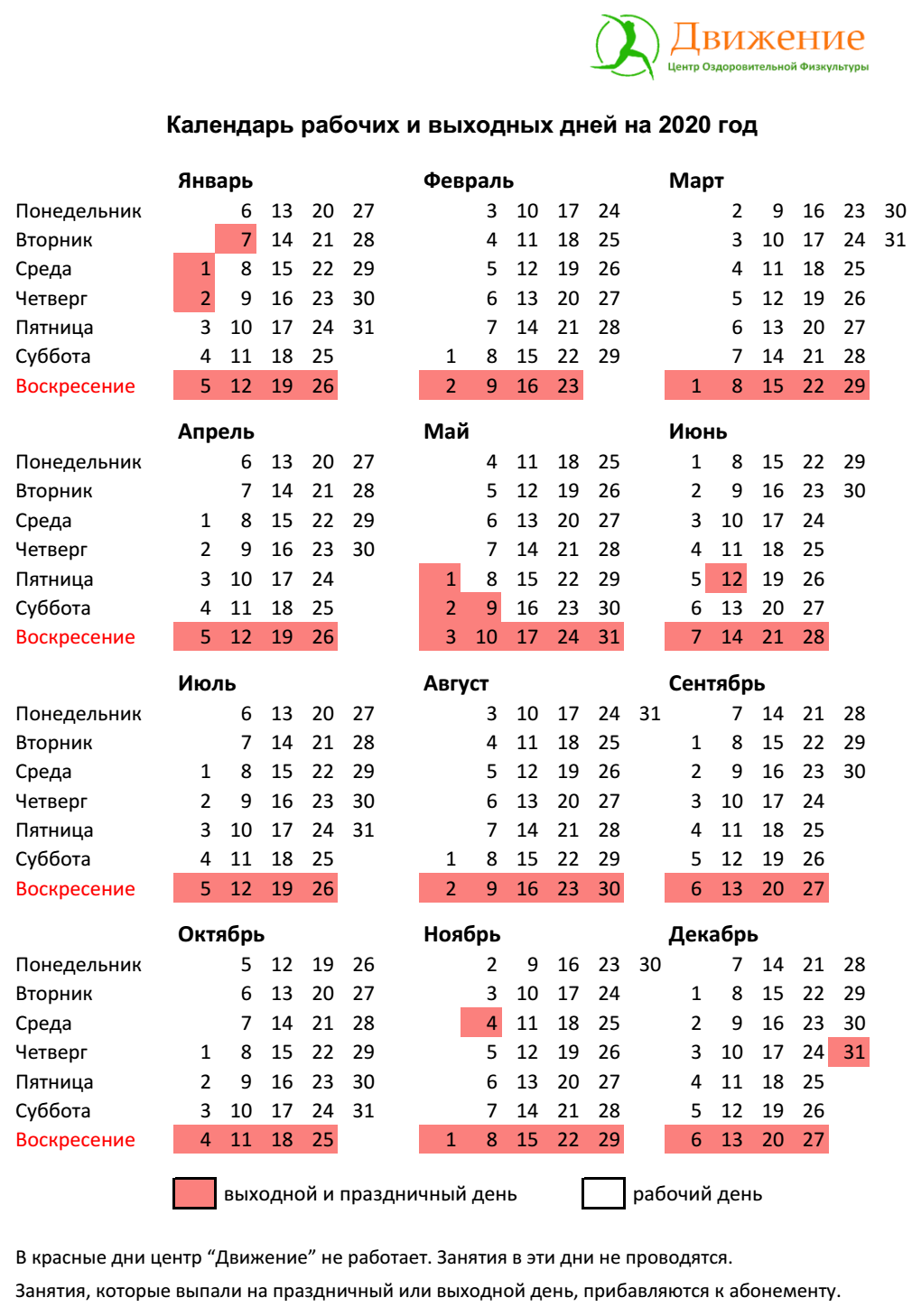 Февраль сколько часов по производственному календарю. Производственный календарь июль. Украинский календарь. Календарь 2021 с праздниками и выходными. Украинский календарь праздников.
